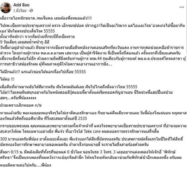 แอ๊ด คาราบาว