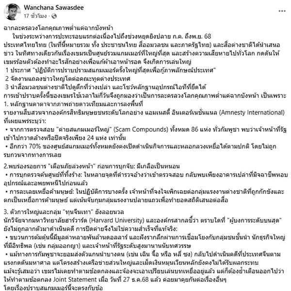 วันชนะ สวัสดี