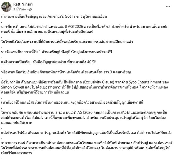 รัฐ นินศิริ