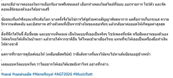 รัฐ นินศิริ