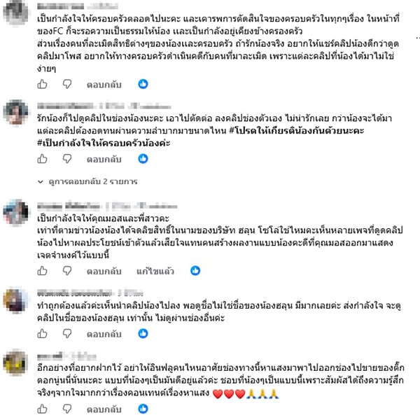 พี่ชายฮลุน โซโล่ พี่ชายฮลุน โซโล่