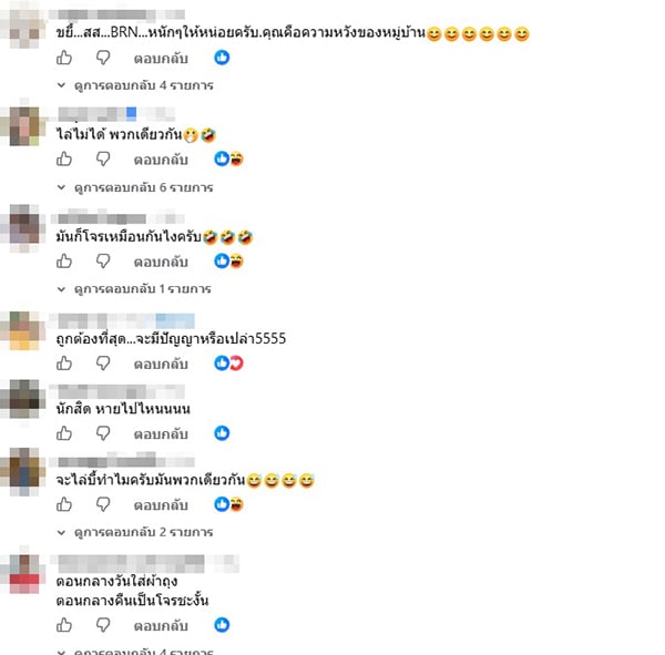 กันจอมพลัง