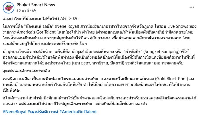 เนเน่ รอยัล
