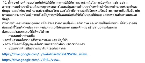วันชนะ สวัสดี