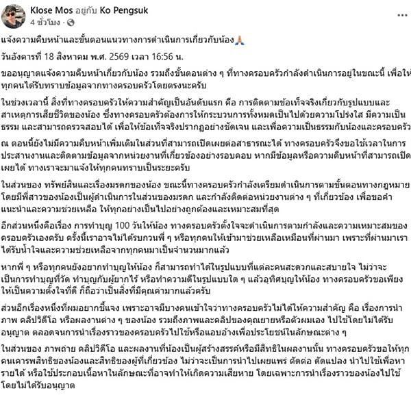 พี่ชายฮลุน โซโล่ พี่ชายฮลุน โซโล่