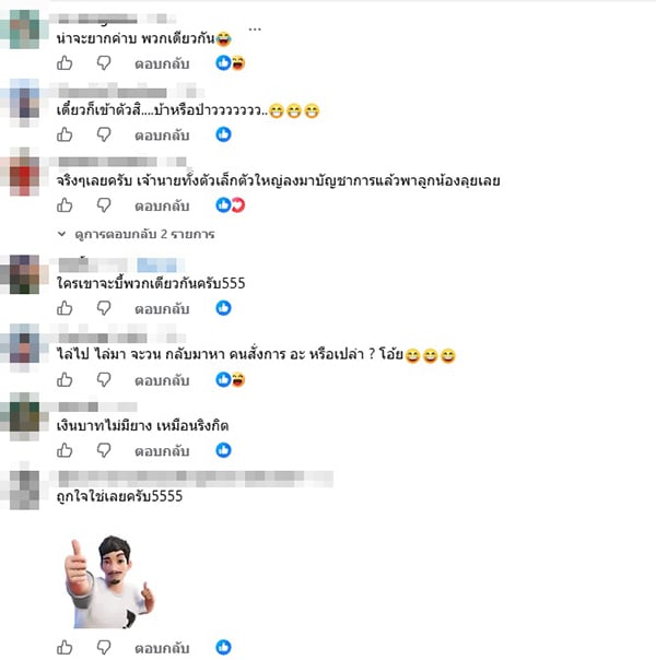 กันจอมพลัง
