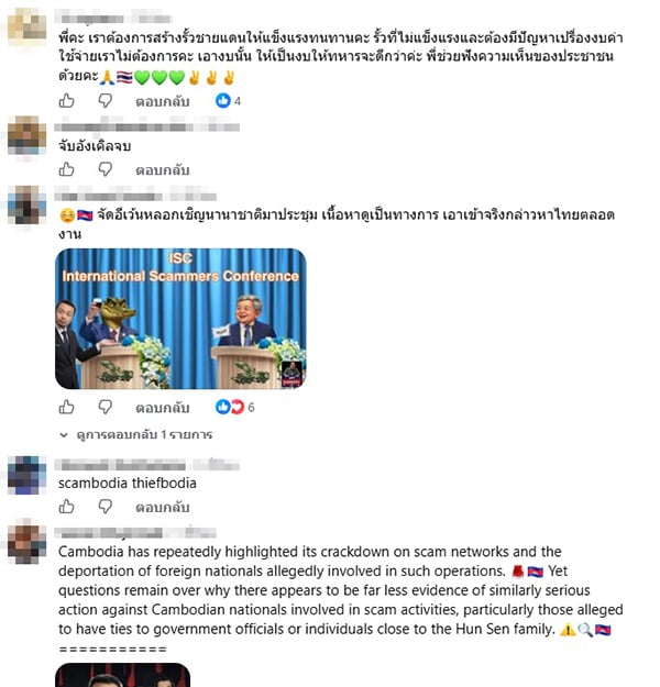 วันชนะ สวัสดี
