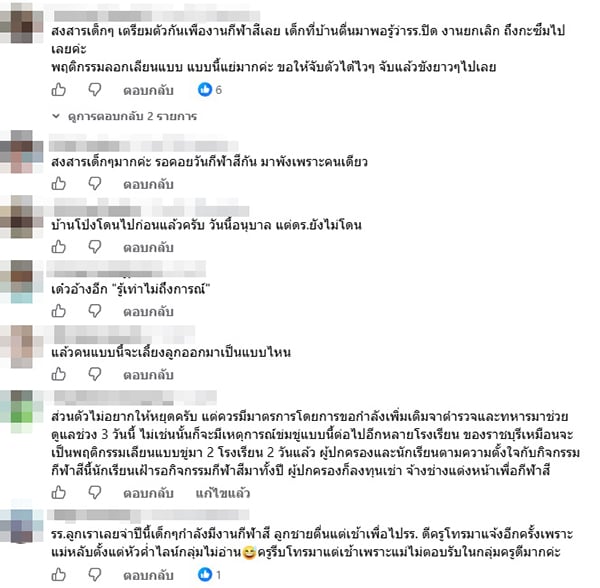 ขู่กราดยิง ขู่กราดยิง