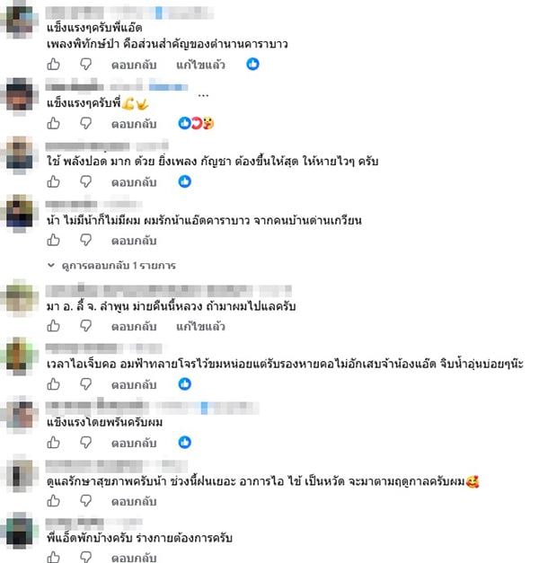 แอ๊ด คาราบาว