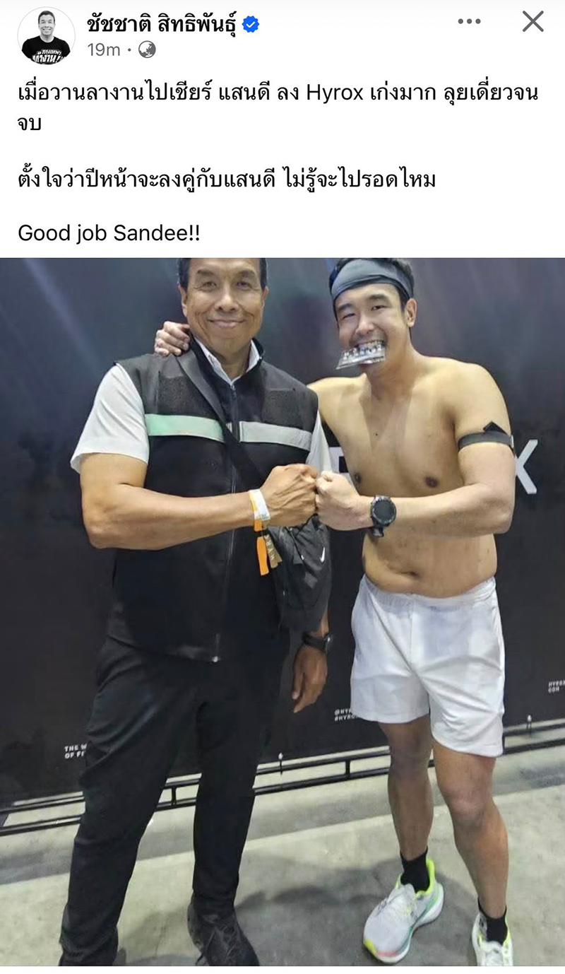 ชัชชาติ สิทธิพันธุ์ ชัชชาติ สิทธิพันธุ์