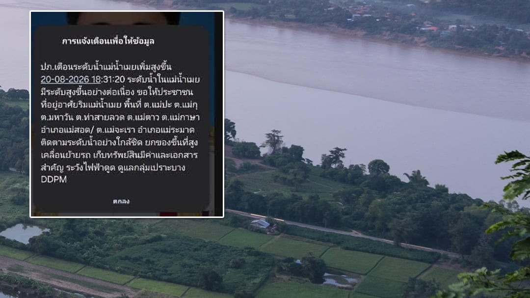 5555555555 แม่น้ำเมย