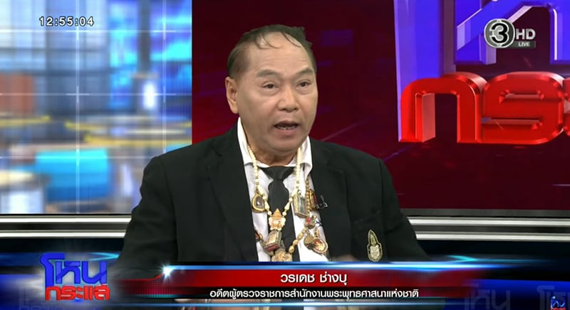 วรเดช ช่างบุ