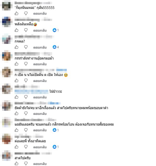 ทนายตั้ม ทนายตั้ม