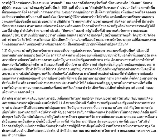 ปณิธาน วัฒนายากร ปณิธาน วัฒนายากร