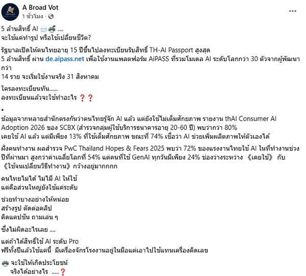 TH-AI Passport TH-AI Passport