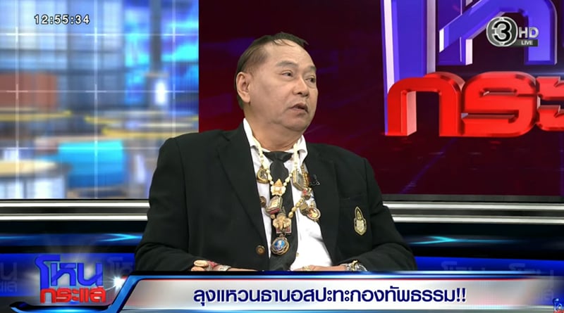 วรเดช ช่างบุ