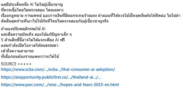 TH-AI Passport TH-AI Passport
