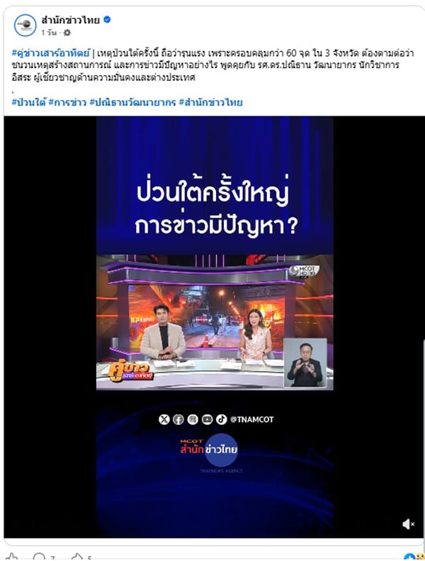 ปณิธาน วัฒนายากร ปณิธาน วัฒนายากร