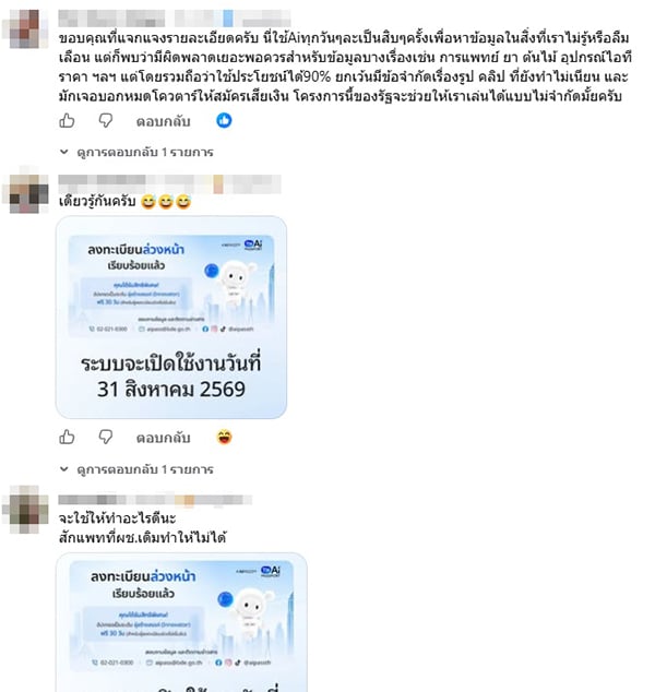 TH-AI Passport TH-AI Passport