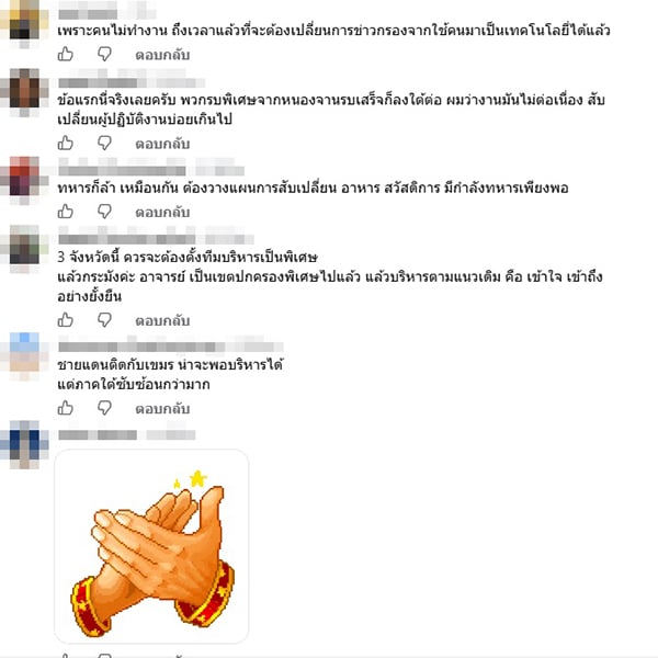ปณิธาน วัฒนายากร ปณิธาน วัฒนายากร