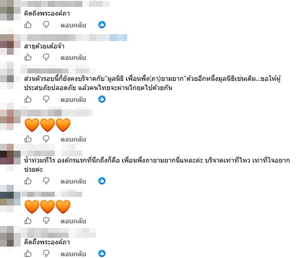 กวีเหลวไหล กวีเหลวไหล