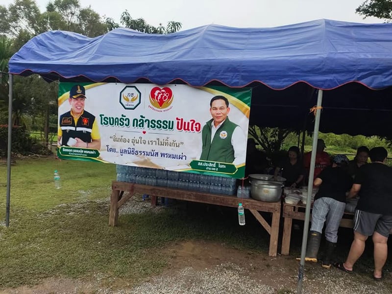 ธรรมนัส พรหมเผ่า ธรรมนัส พรหมเผ่า