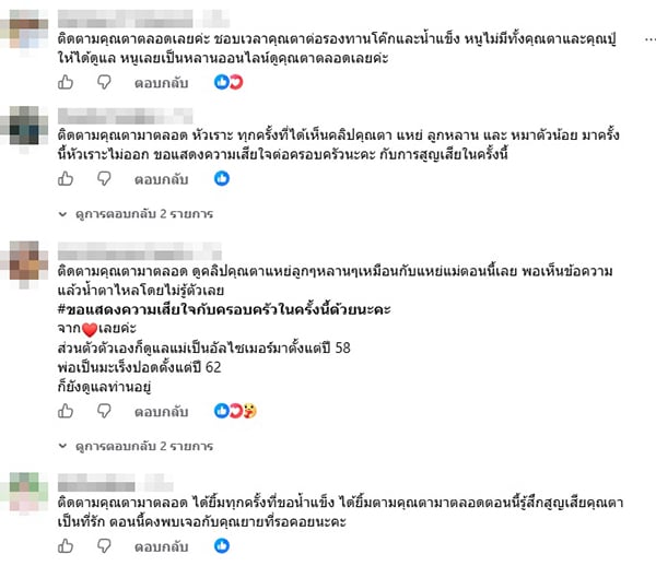 คุณตาเออร์วิน คุณตาเออร์วิน