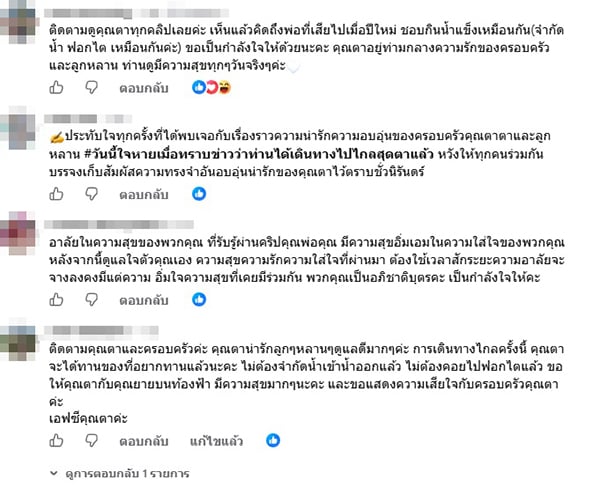 คุณตาเออร์วิน คุณตาเออร์วิน