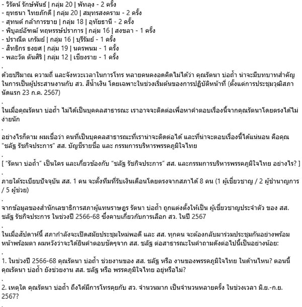 พริษฐ์ วัชรสินธุ พริษฐ์ วัชรสินธุ