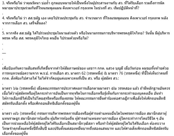 พริษฐ์ วัชรสินธุ พริษฐ์ วัชรสินธุ