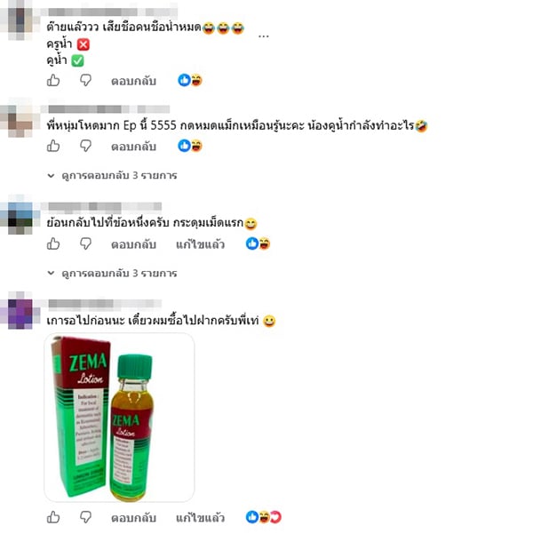 หนุ่ม กรรชัย หนุ่ม กรรชัย