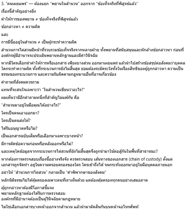 ศุภชัย ใจสมุทร