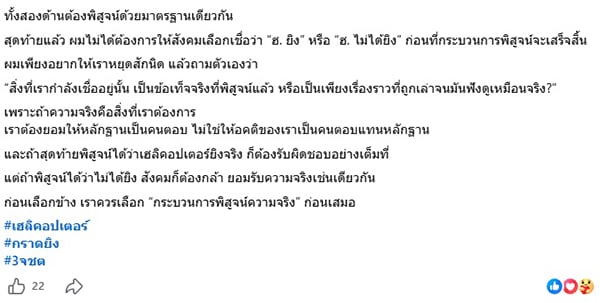 อรรถยุทธ ขาวสะอาด อรรถยุทธ ขาวสะอาด