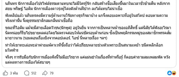 อนุทิน ชาญวีรกูล อนุทิน ชาญวีรกูล