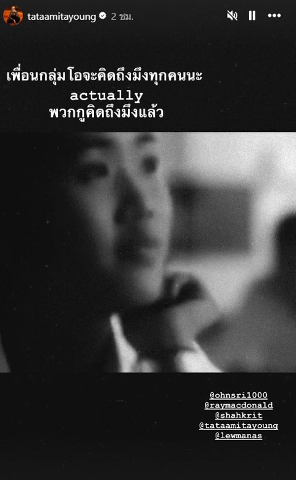ทาทายัง ทาทายัง