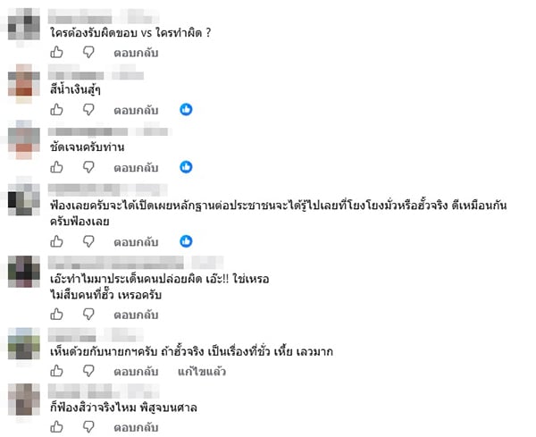 ศุภชัย ใจสมุทร