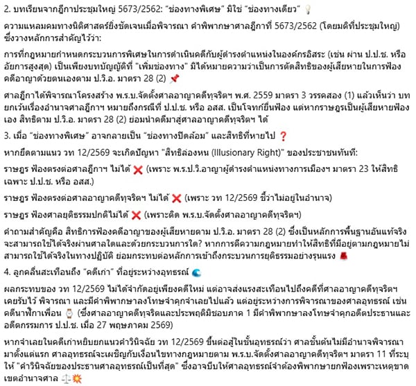 วัส ติงสมิตร