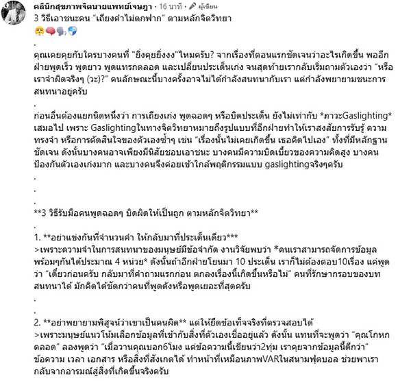 นพ.เจษฎา ทองเถาว์ นพ.เจษฎา ทองเถาว์