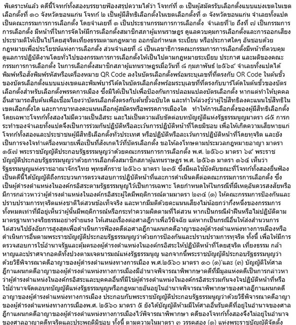 วัส ติงสมิตร