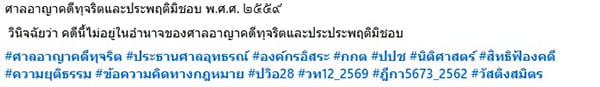วัส ติงสมิตร