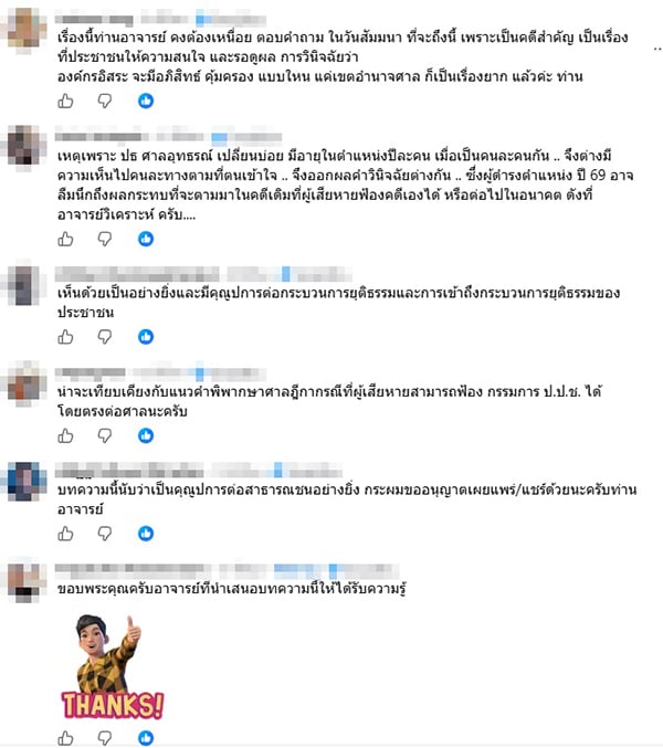 วัส ติงสมิตร