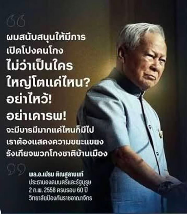 สมชาย แสวงการ สมชาย แสวงการ