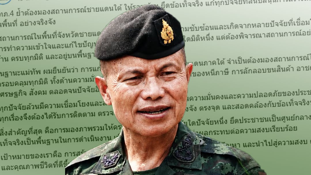มทภ.4 มทภ.4