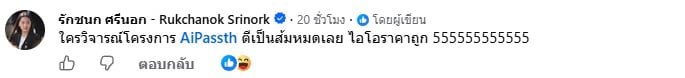 ไอซ์ ไอซ์