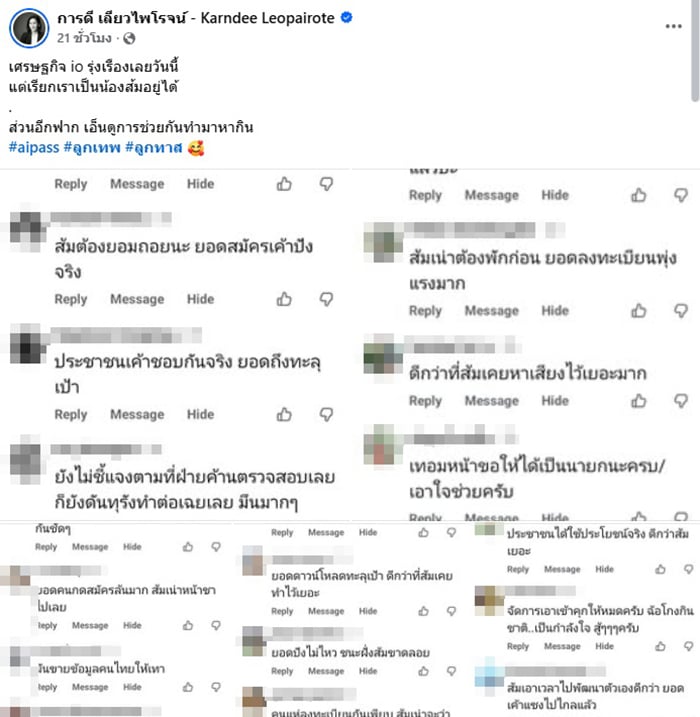 การดี การดี