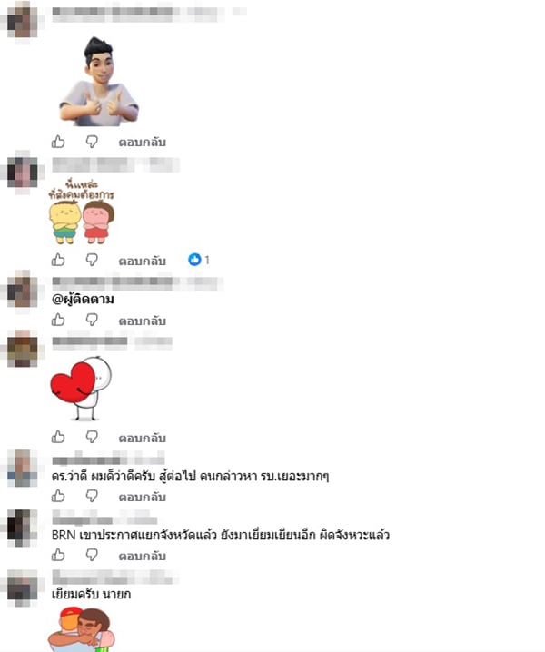 อนุทิน ชาญวีรกูล อนุทิน ชาญวีรกูล