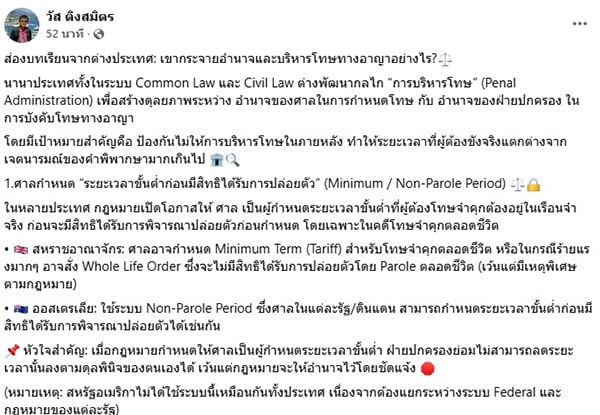 วัส ติงสมิตร วัส ติงสมิตร