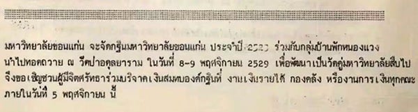 ข่าวสารงานพระพุทธศาสนา ข่าวสารงานพระพุทธศาสนา