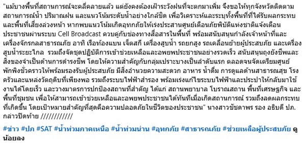 ปภ. ปภ.