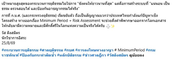 วัส ติงสมิตร วัส ติงสมิตร